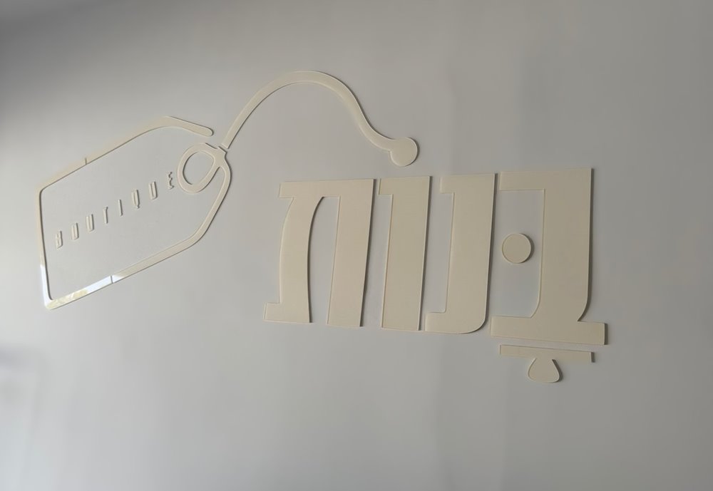 לוגו לעסק שמנת