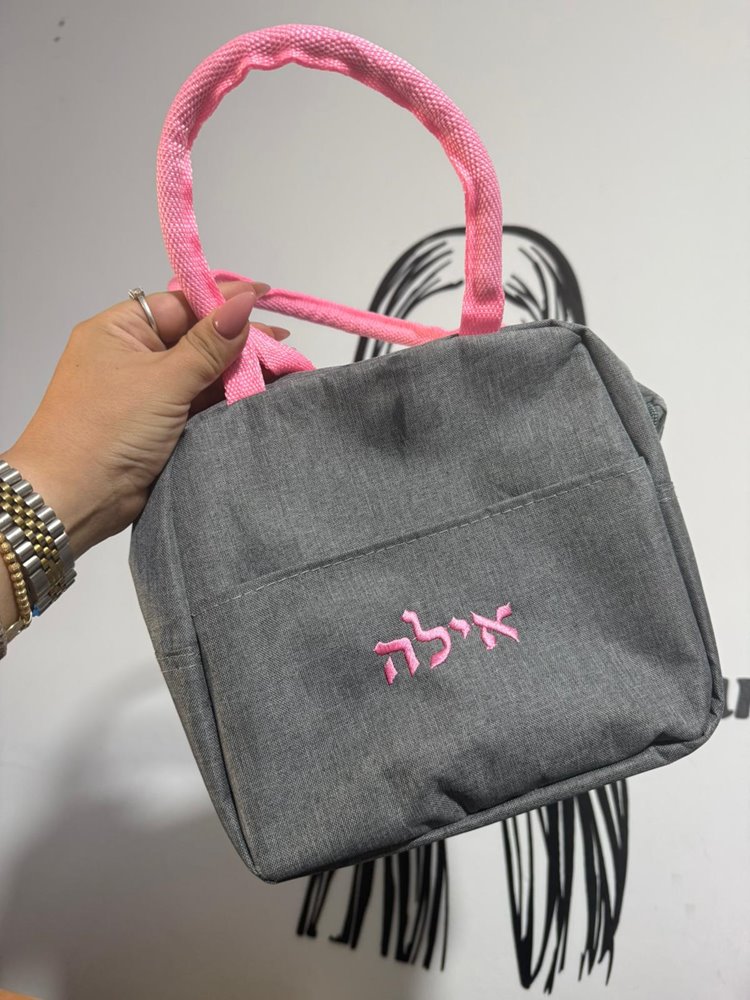 צידנית אוכל אישית