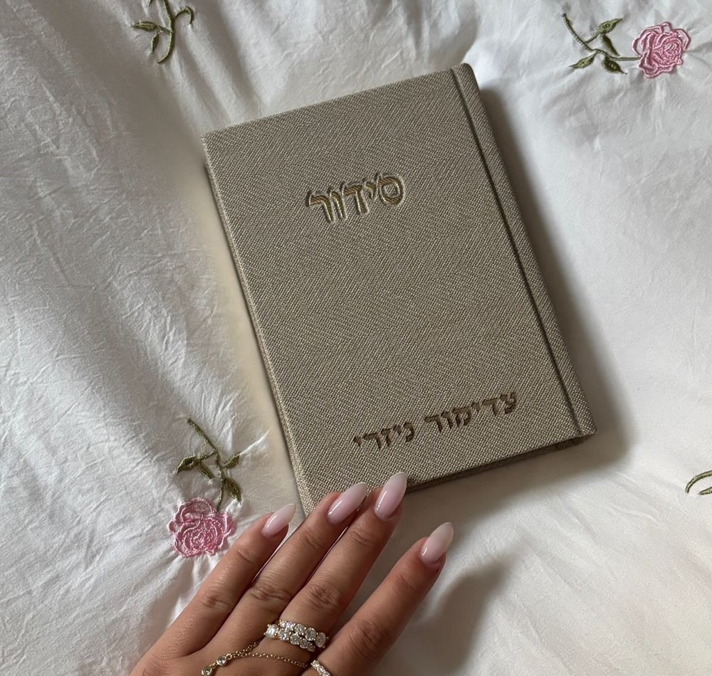 סידור קורדרוי