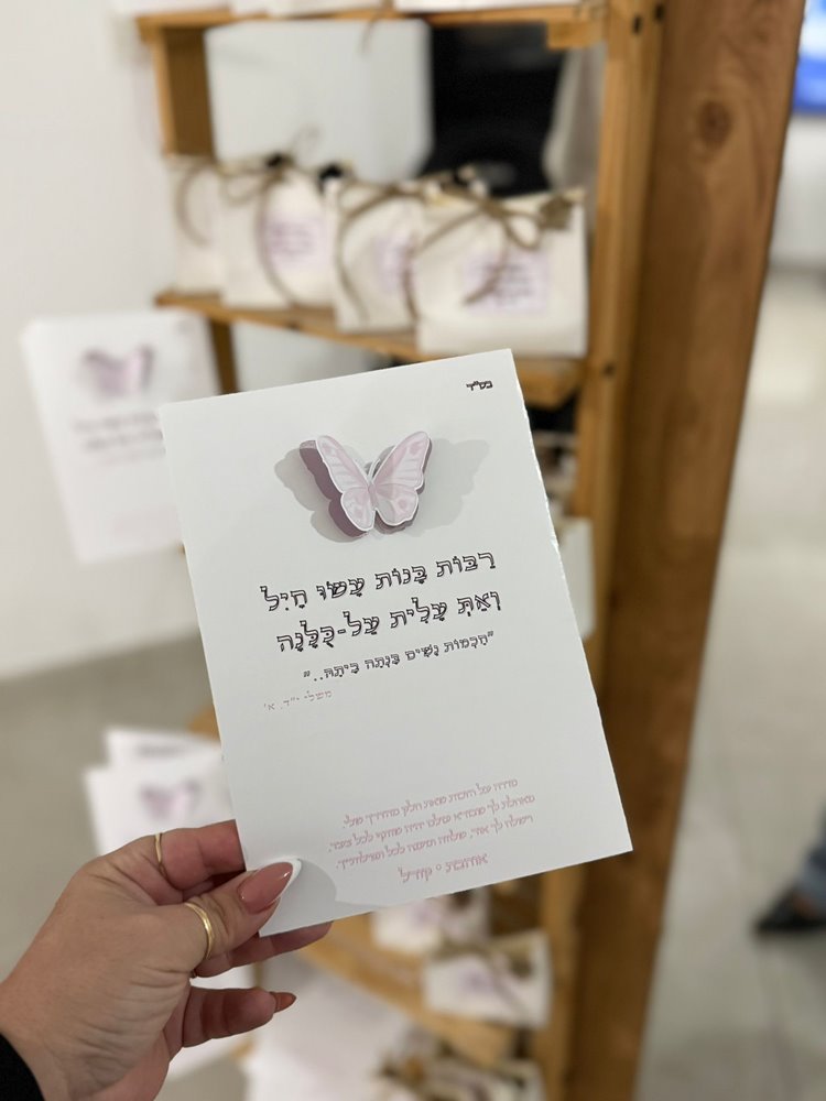 גיליון 3 ברכות תלת מימד