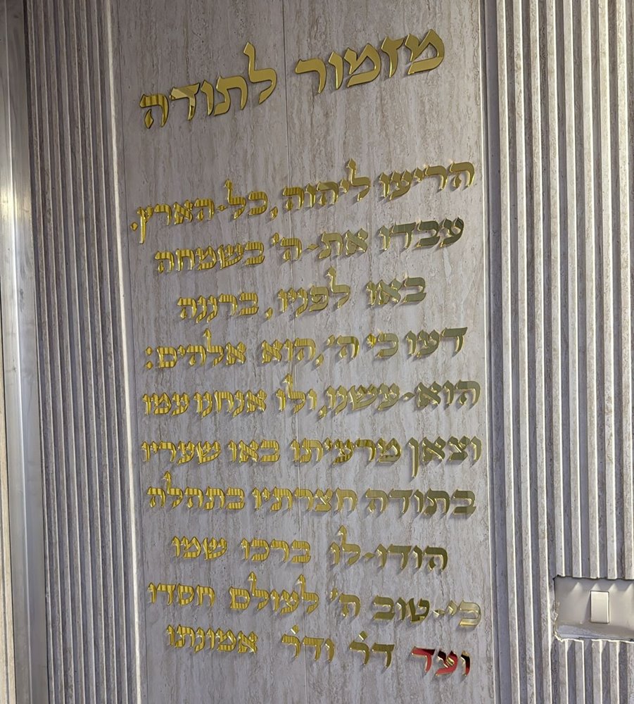 מזמור לתודה לתליה על קיר