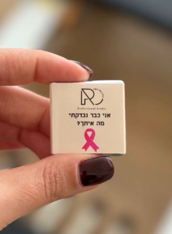 שוקולד נפוליטן ממותג