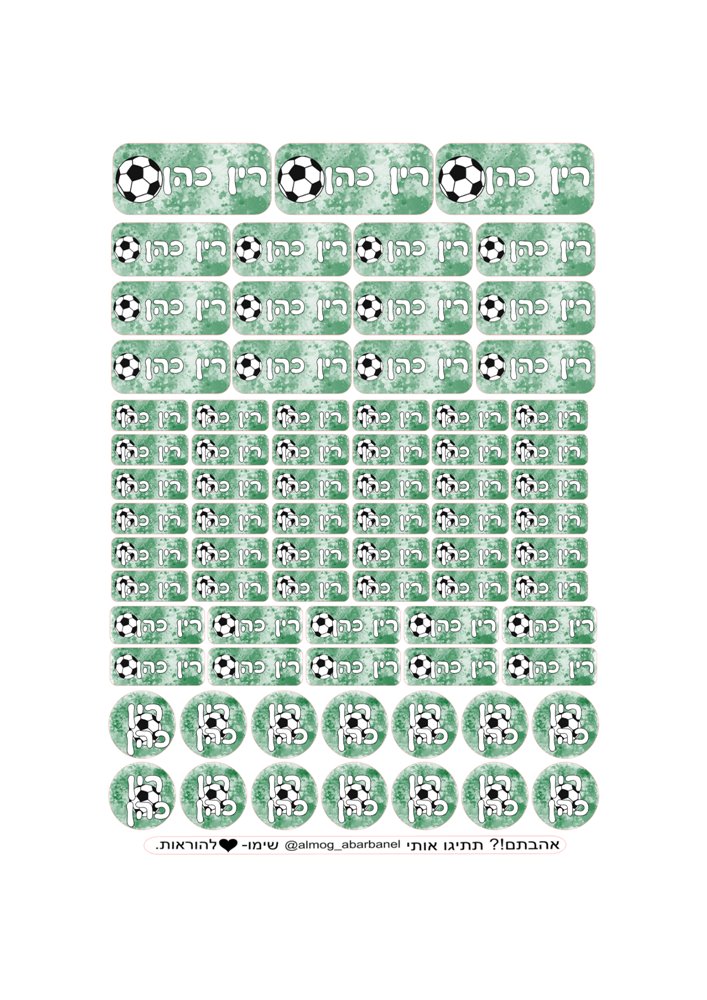 מדבקות שם עמידות במים 68 יח