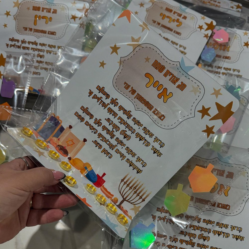 חנוכיה ממתכת A4