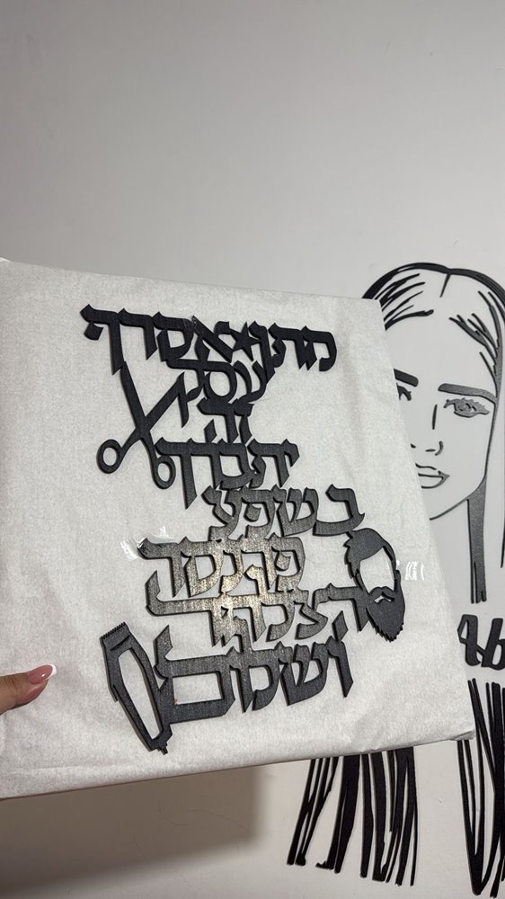 ברכת העסק בעיצוב אישי