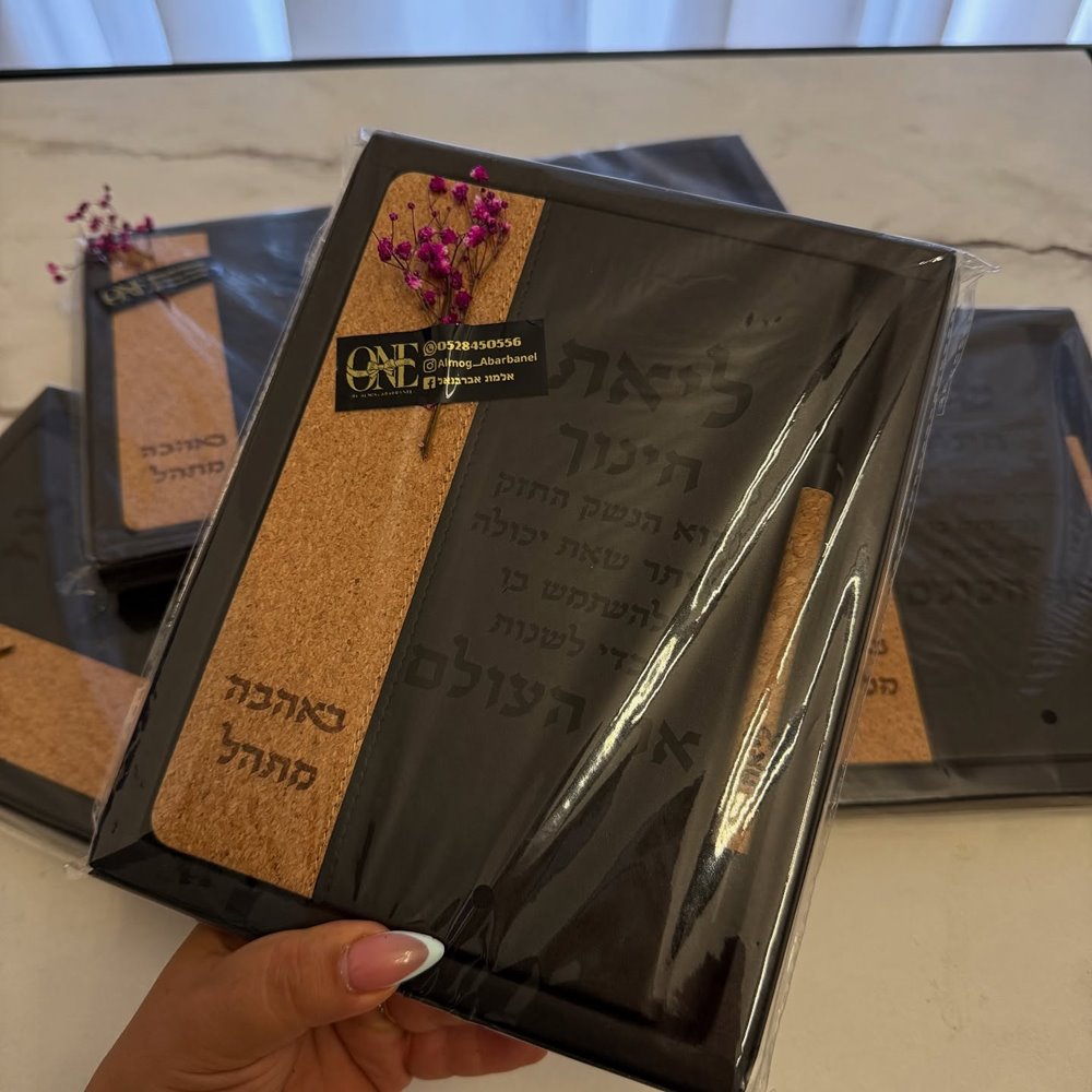 מחברת מעור בשילוב שעם 