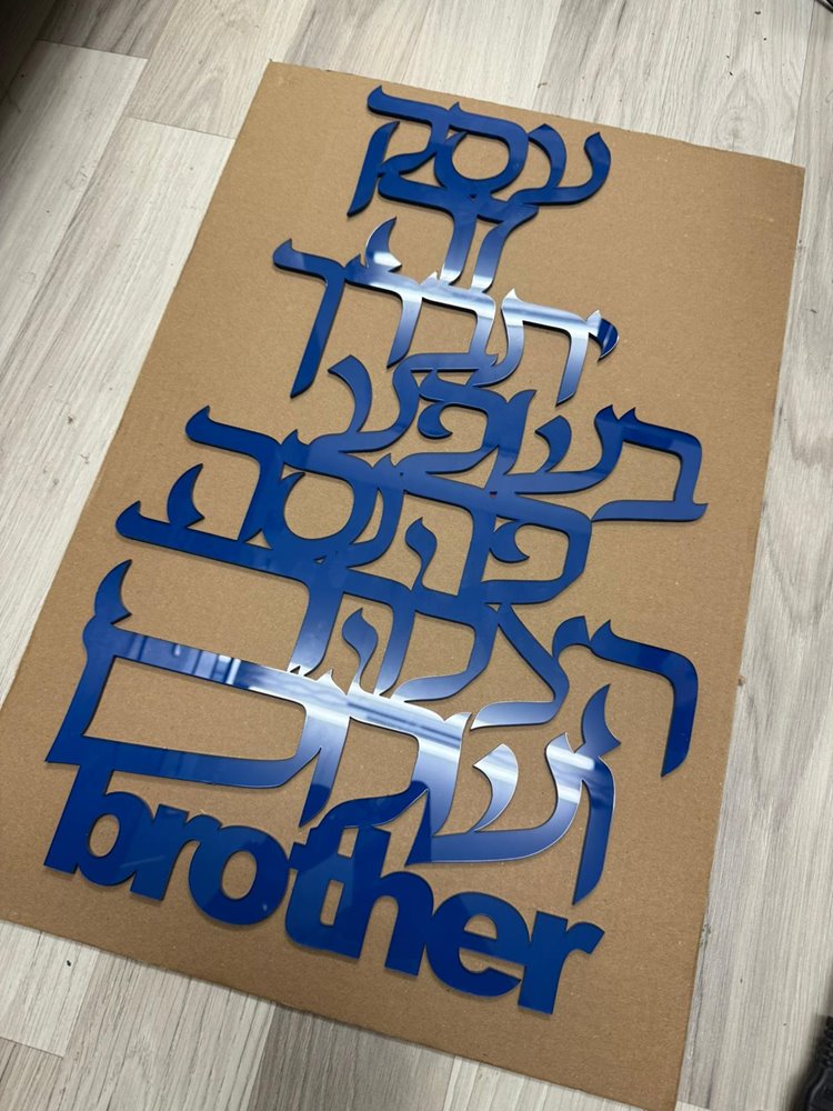 ברכת העסק בעיצוב אישי