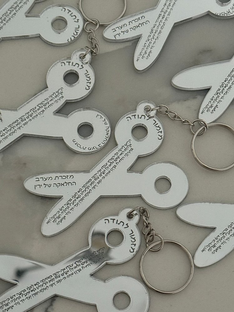 מחזיק מפתחות מספריים