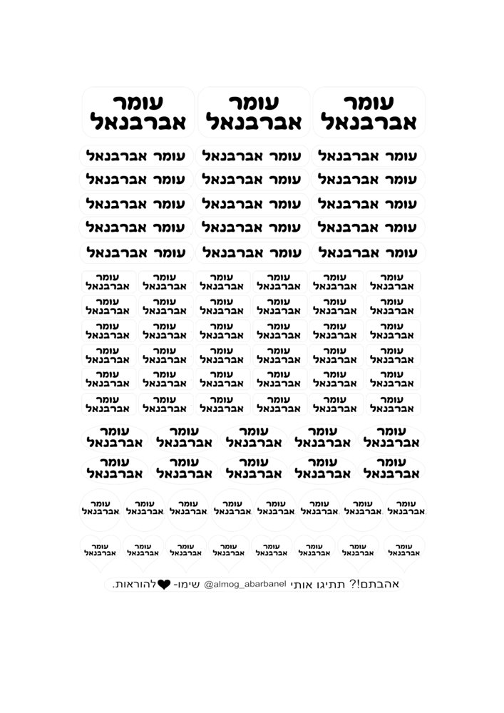 מדבקות שקופות לציוד