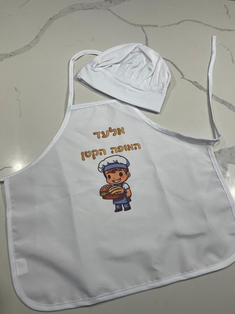 סינר וכובע שף