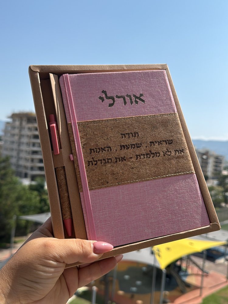 מחברת שעם בעיצוב אישי – כוללת עט תואם 